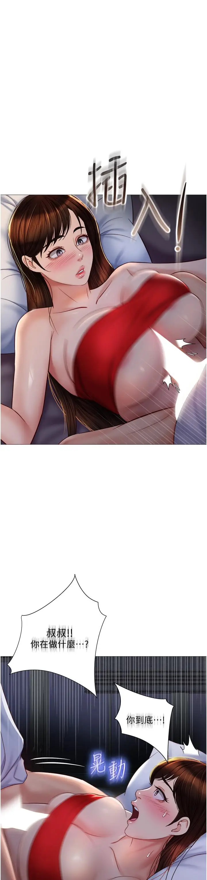 漫画《女儿闺蜜都归ME》第68话第22张图