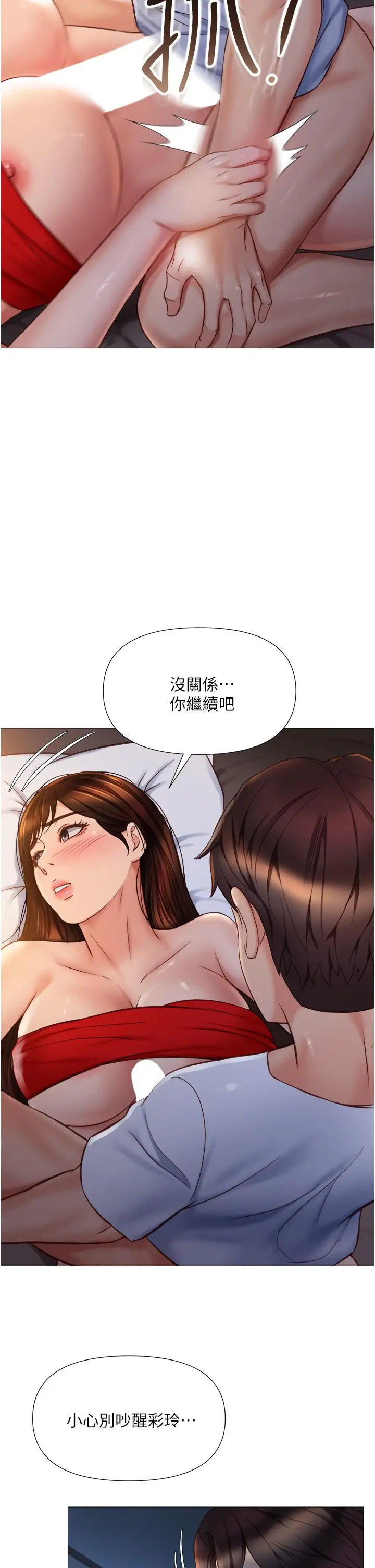漫画《女儿闺蜜都归ME》第68话第26张图