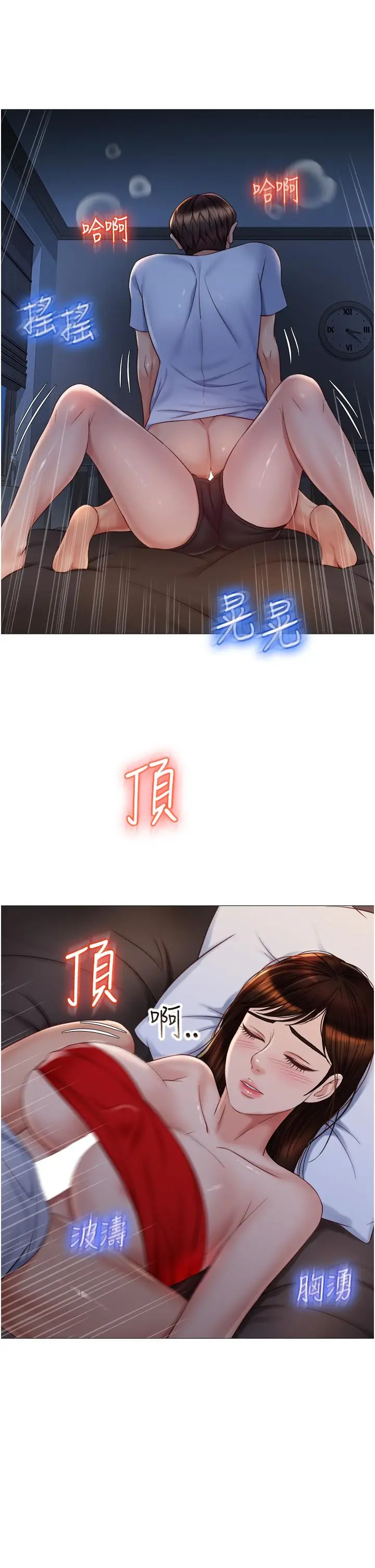 漫画《女儿闺蜜都归ME》第68话第28张图