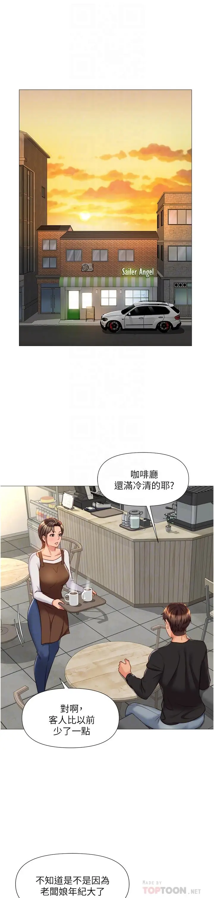 漫画《女儿闺蜜都归ME》第69话第10张图