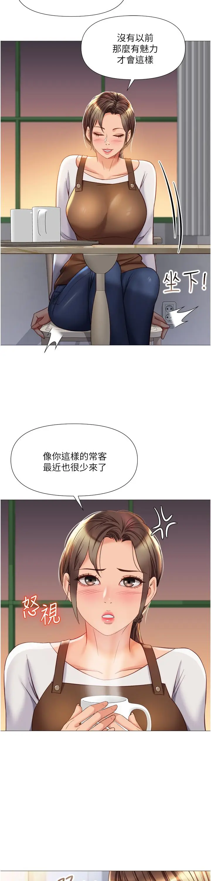 漫画《女儿闺蜜都归ME》第69话第11张图