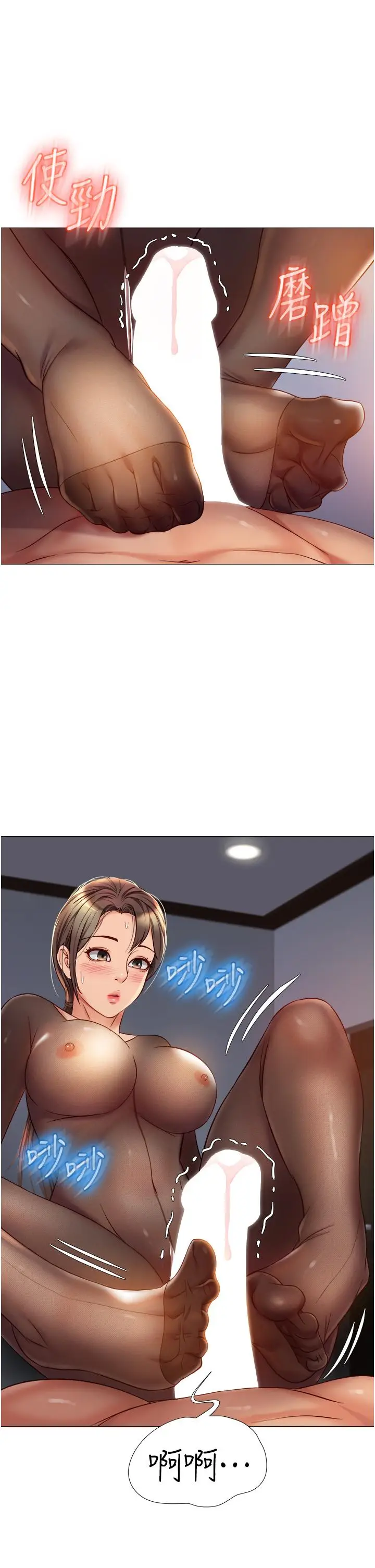 漫画《女儿闺蜜都归ME》第69话第25张图