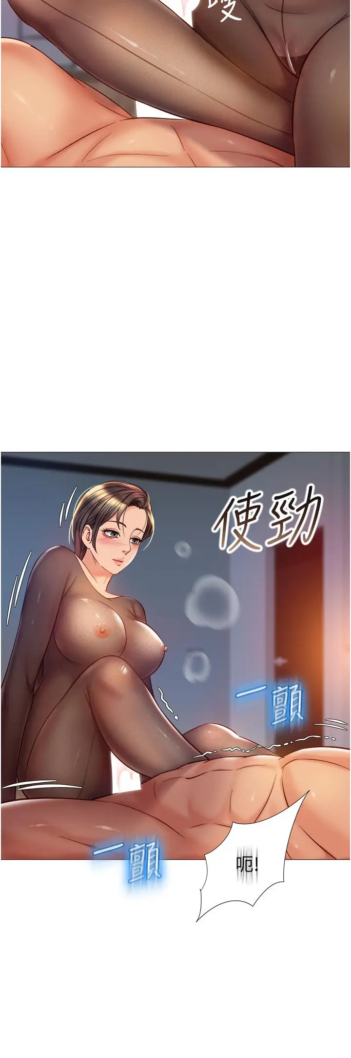 漫画《女儿闺蜜都归ME》第69话第29张图
