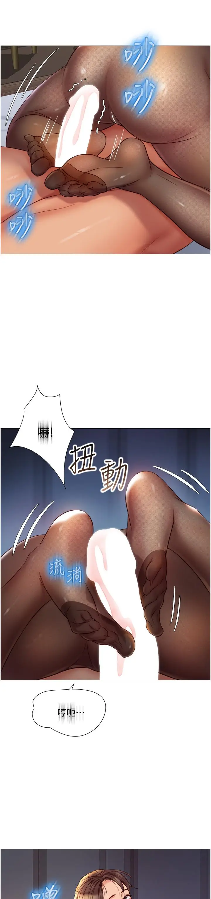 漫画《女儿闺蜜都归ME》第69话第32张图