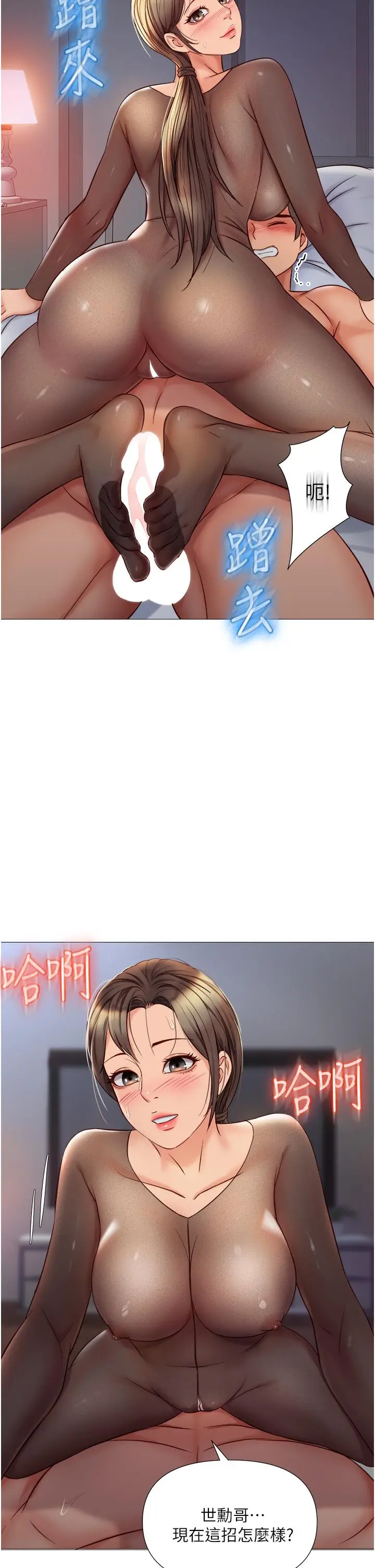 漫画《女儿闺蜜都归ME》第69话第33张图