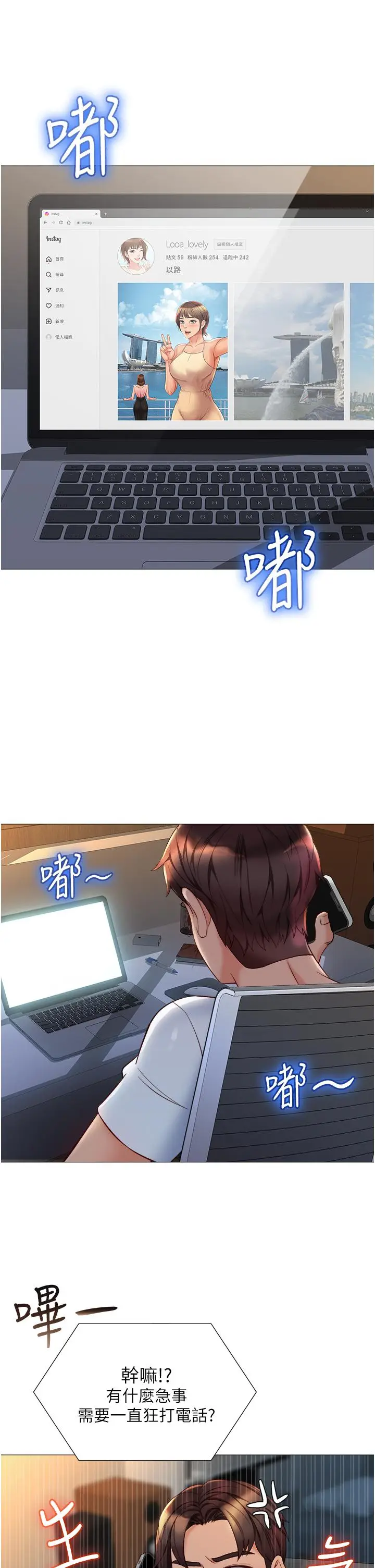 漫画《女儿闺蜜都归ME》第69话第5张图