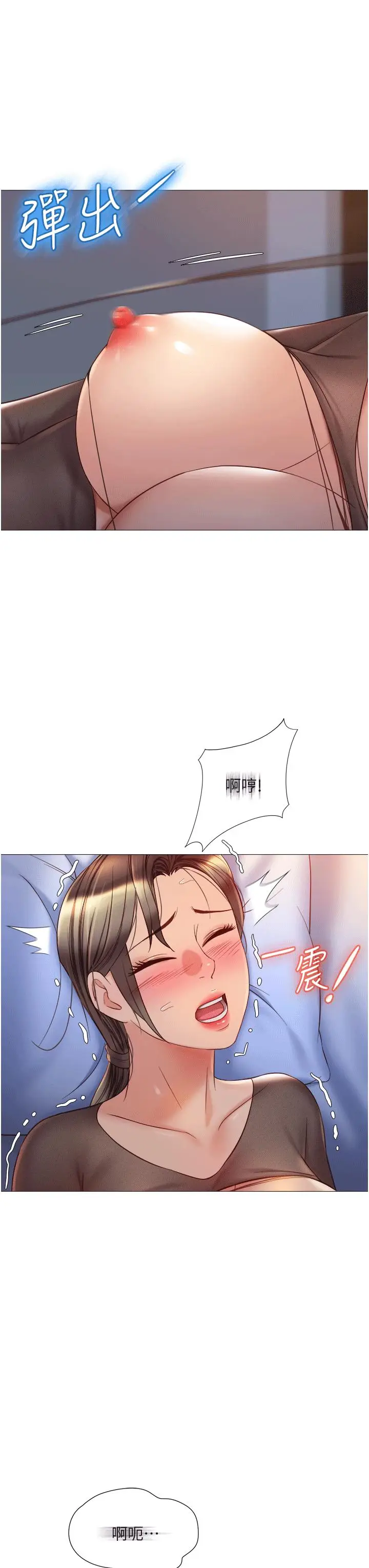 漫画《女儿闺蜜都归ME》第70话第11张图