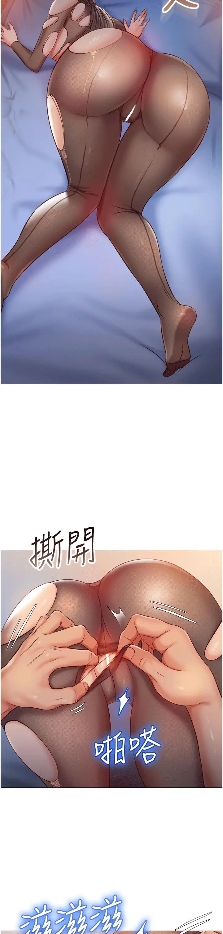 漫画《女儿闺蜜都归ME》第70话第17张图