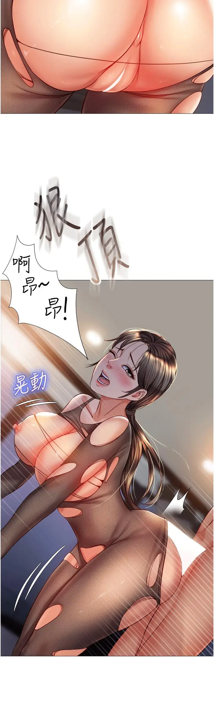 漫画《女儿闺蜜都归ME》第70话第23张图