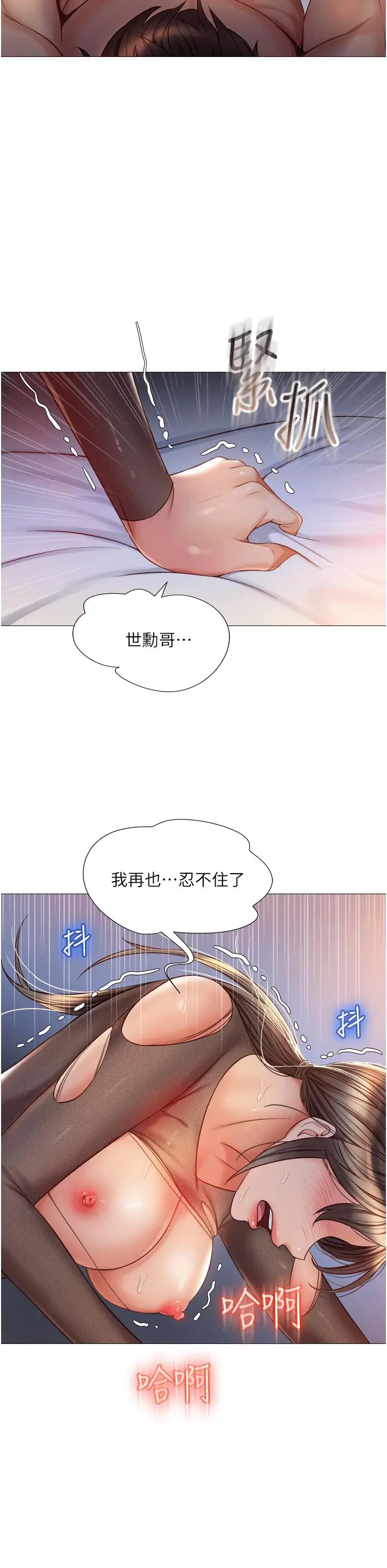 漫画《女儿闺蜜都归ME》第70话第28张图