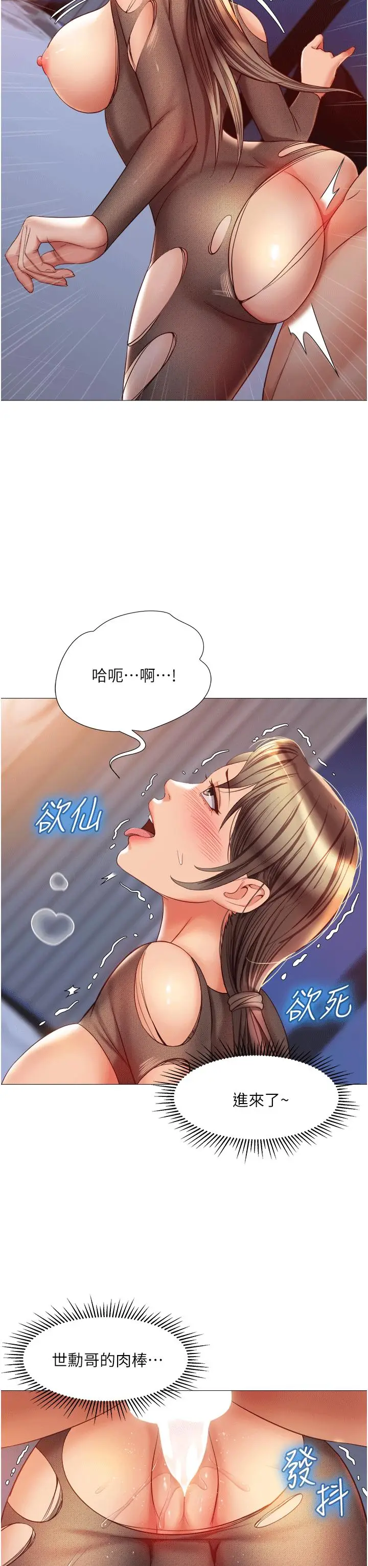 漫画《女儿闺蜜都归ME》第70话第31张图