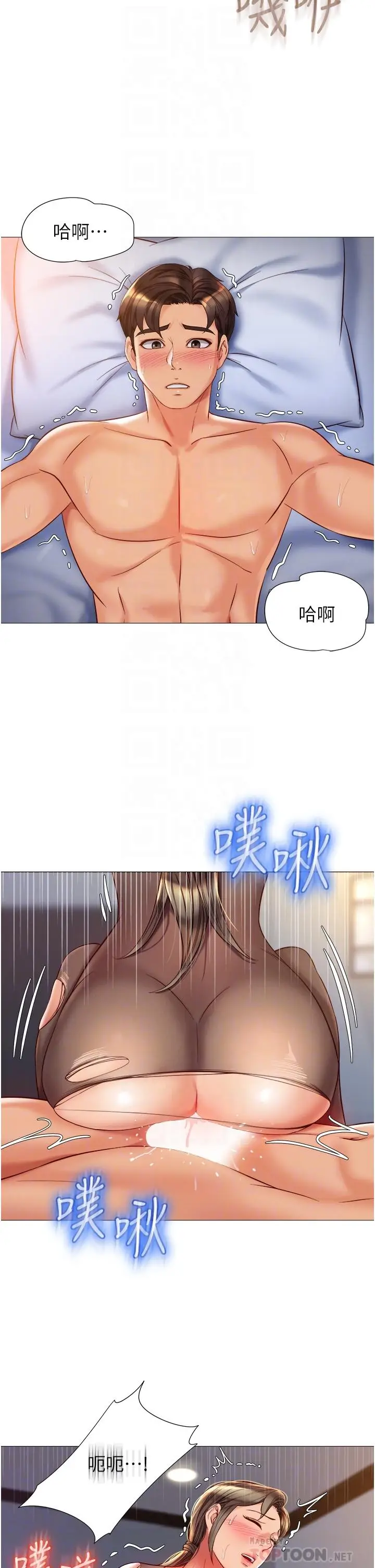 漫画《女儿闺蜜都归ME》第71话第10张图