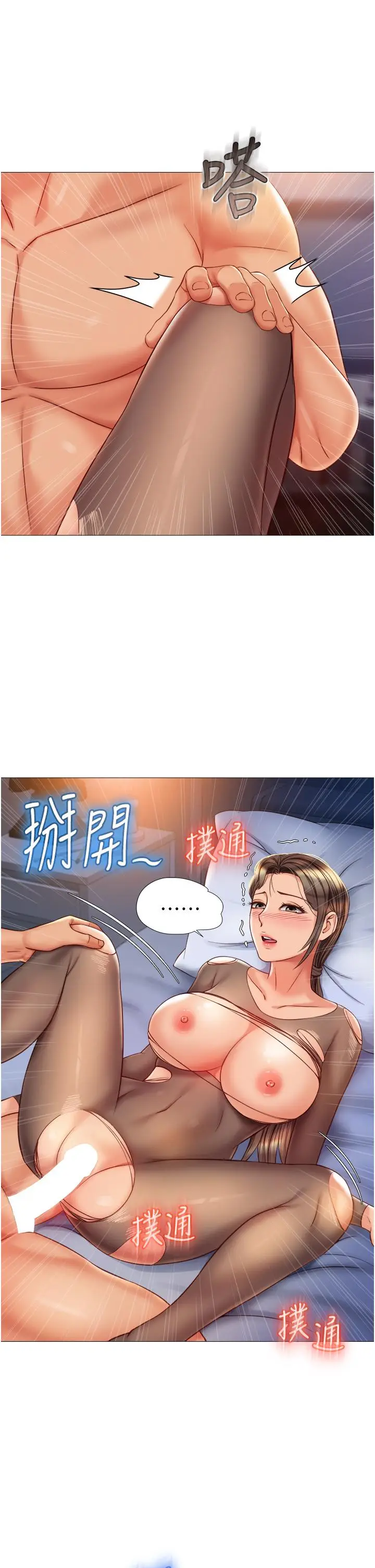 漫画《女儿闺蜜都归ME》第71话第17张图