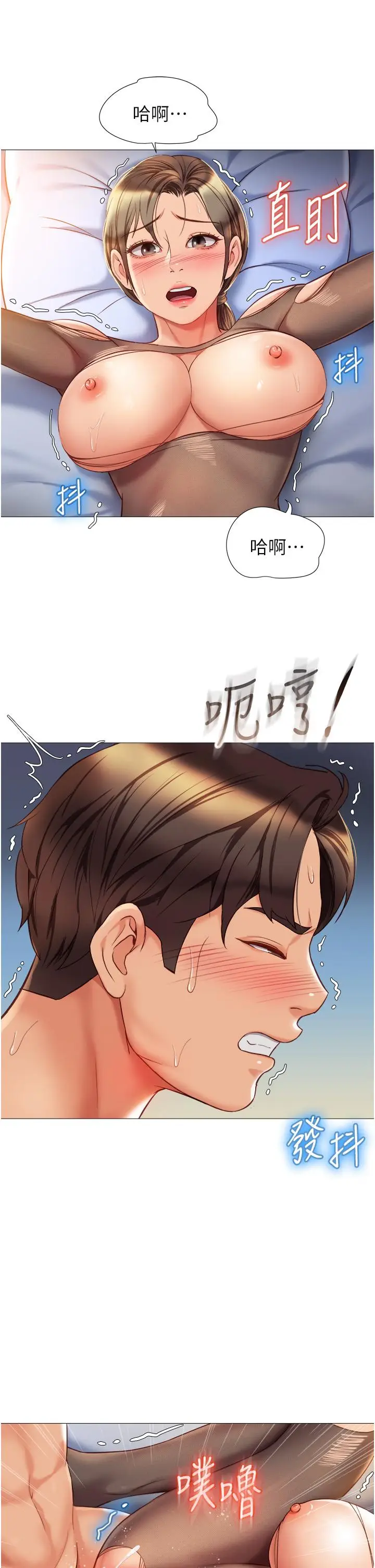 漫画《女儿闺蜜都归ME》第71话第22张图
