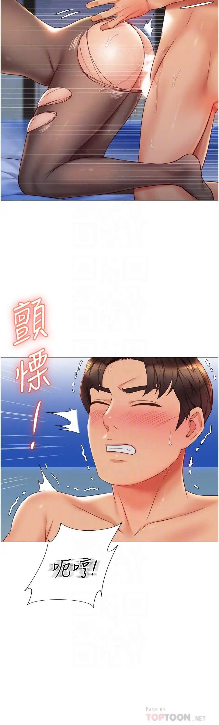 漫画《女儿闺蜜都归ME》第71话第6张图