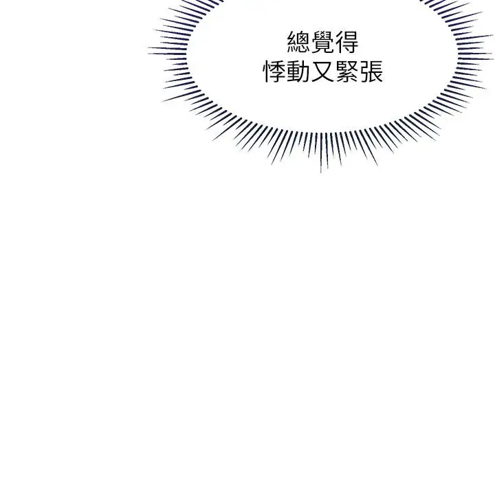 漫画《女儿闺蜜都归ME》第72话第2张图