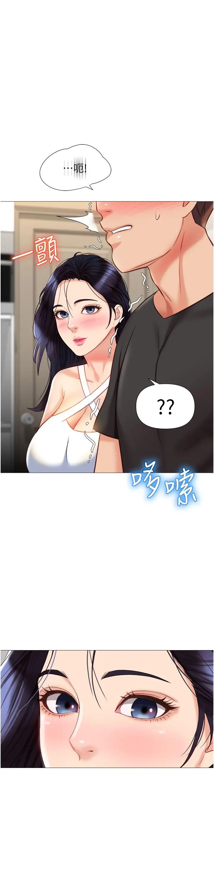 漫画《女儿闺蜜都归ME》第72话第31张图