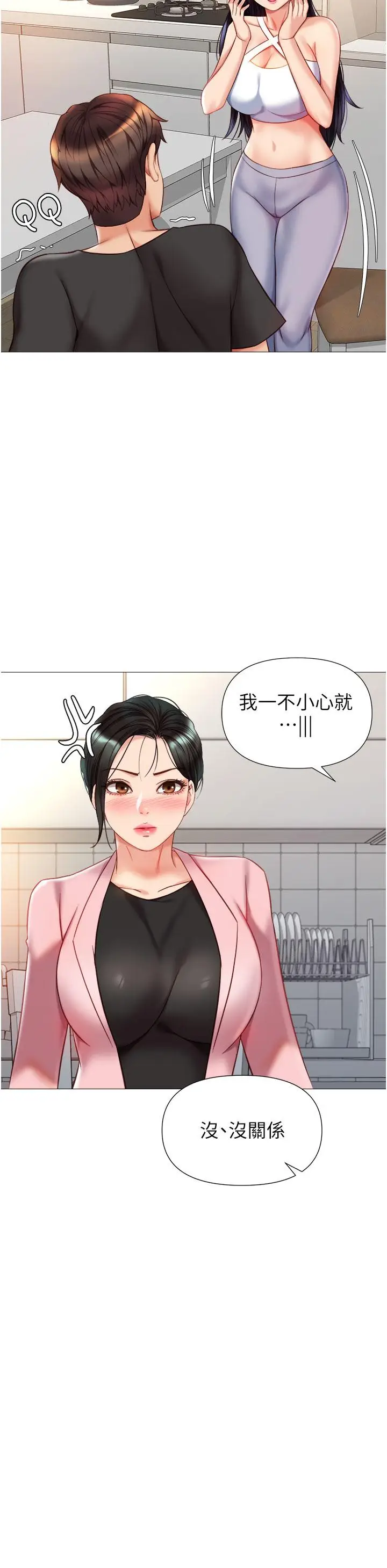 漫画《女儿闺蜜都归ME》第72话第35张图