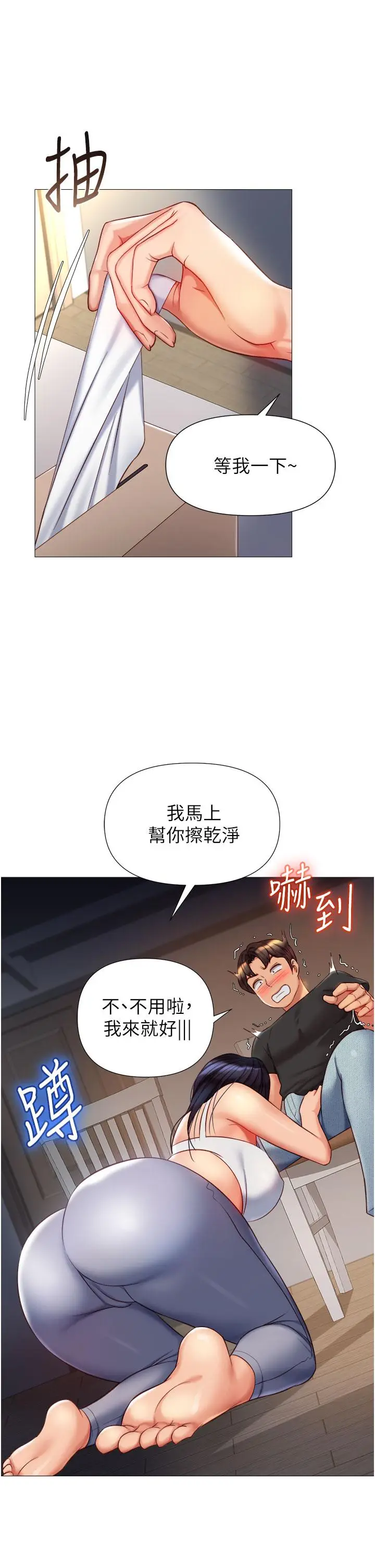 漫画《女儿闺蜜都归ME》第72话第36张图