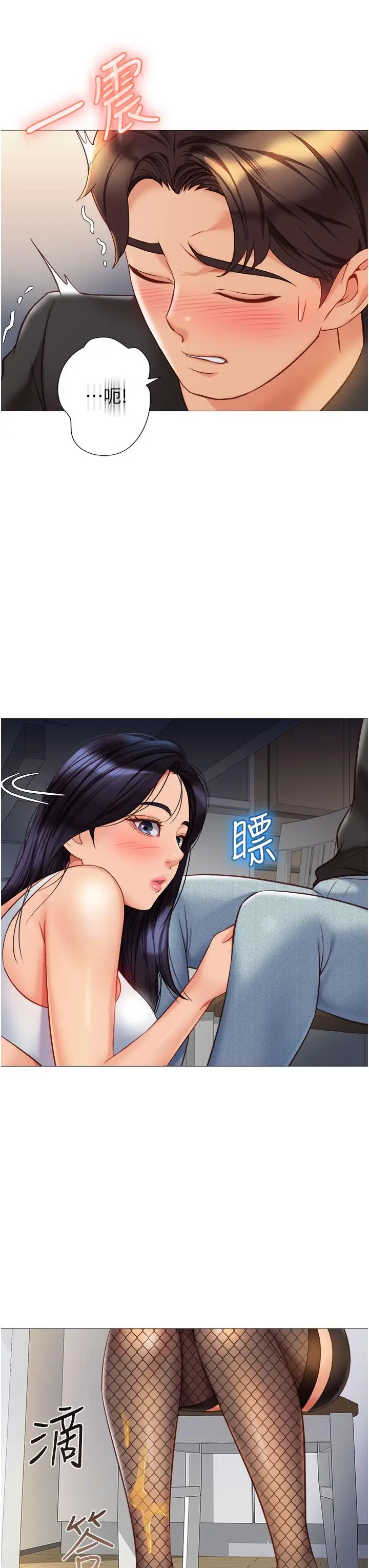 漫画《女儿闺蜜都归ME》第72话第38张图