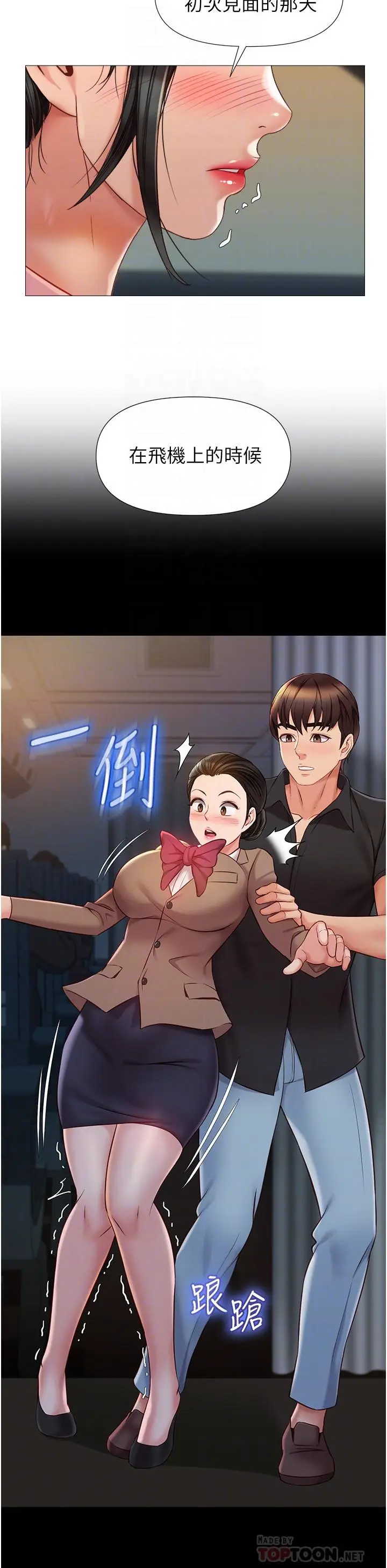 漫画《女儿闺蜜都归ME》第73话第14张图