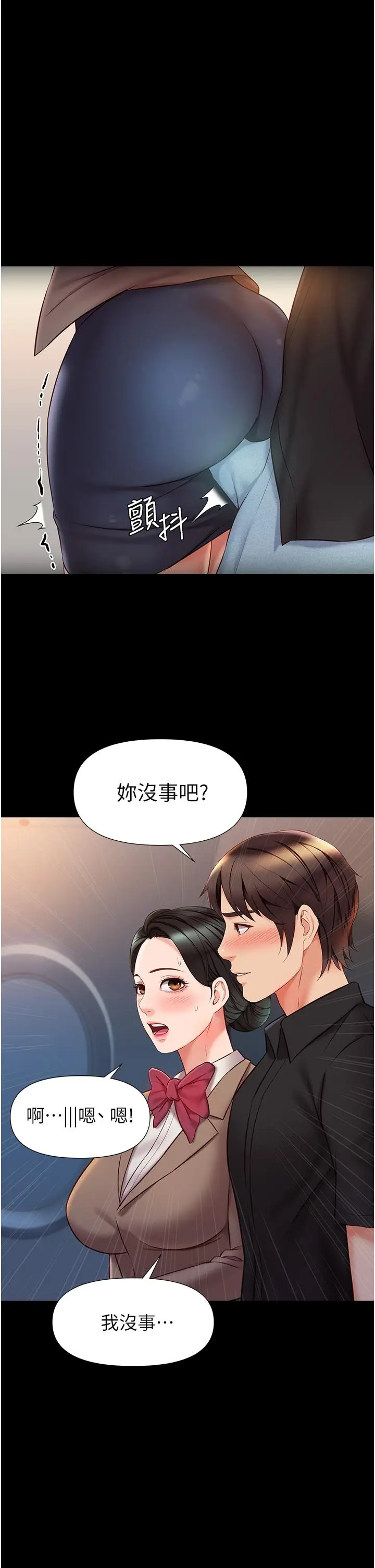 漫画《女儿闺蜜都归ME》第73话第15张图