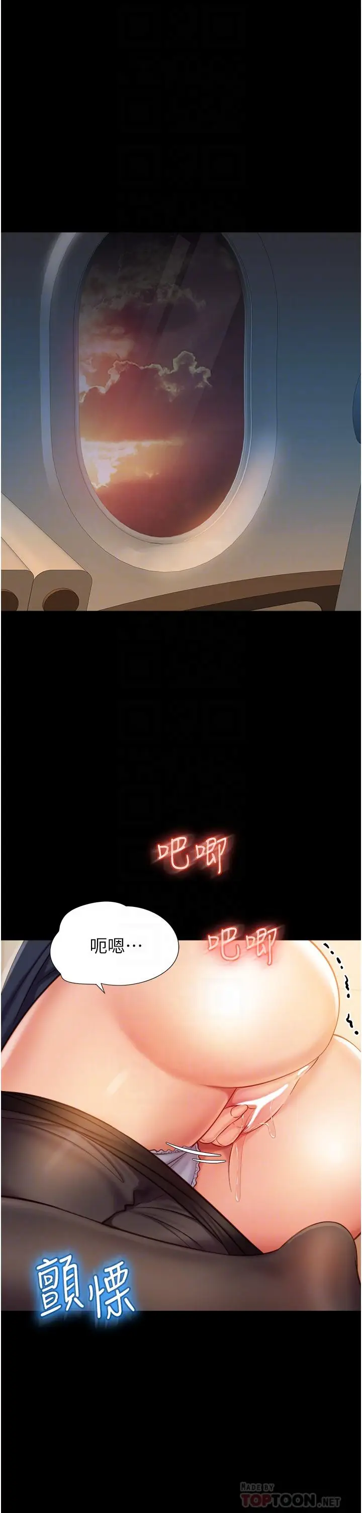 漫画《女儿闺蜜都归ME》第73话第16张图
