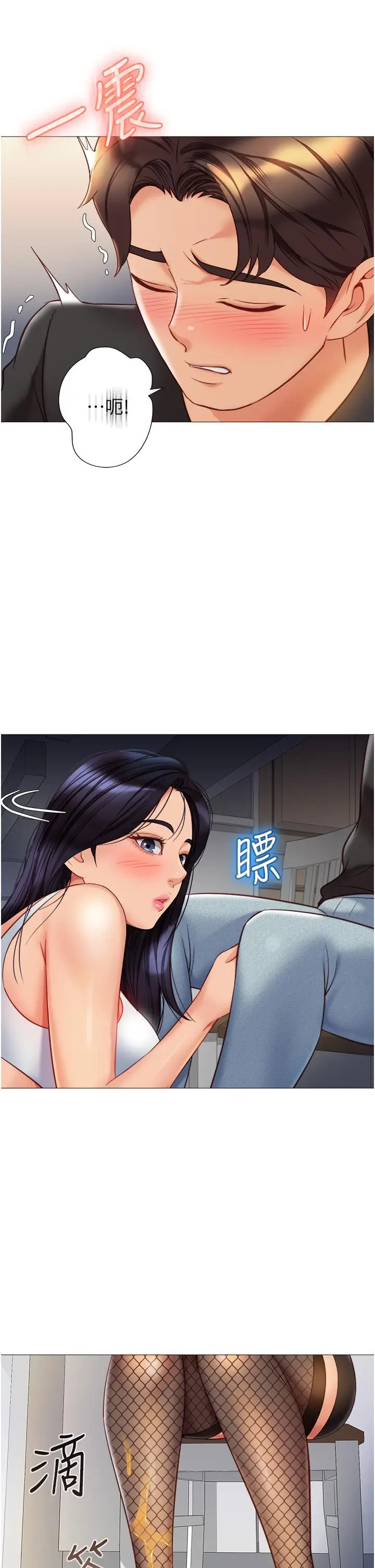 漫画《女儿闺蜜都归ME》第73话第2张图