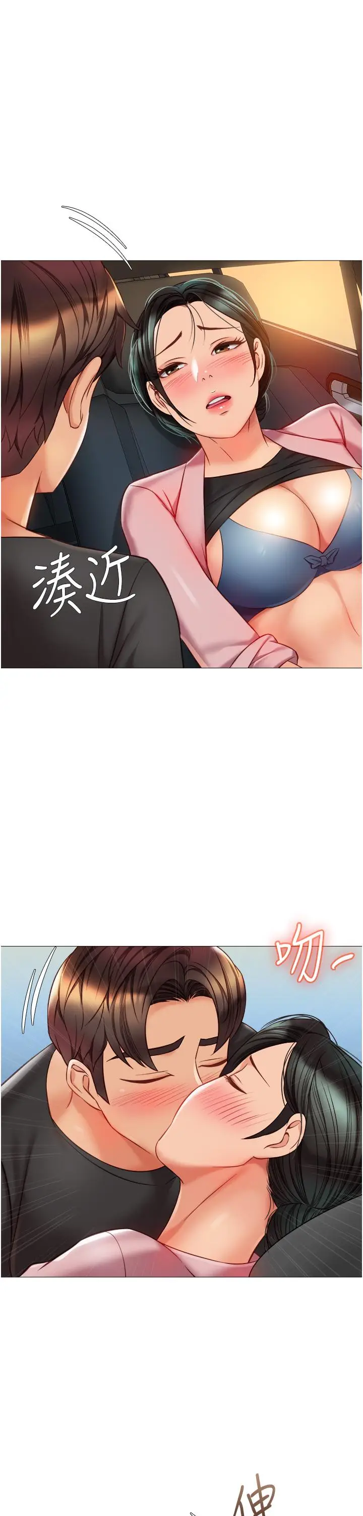 漫画《女儿闺蜜都归ME》第73话第25张图