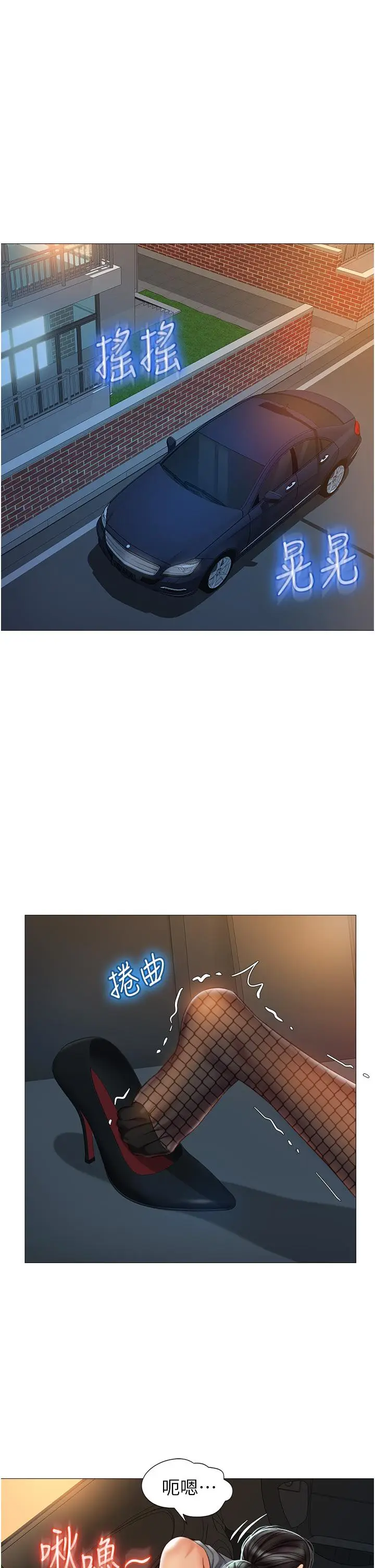 漫画《女儿闺蜜都归ME》第73话第30张图