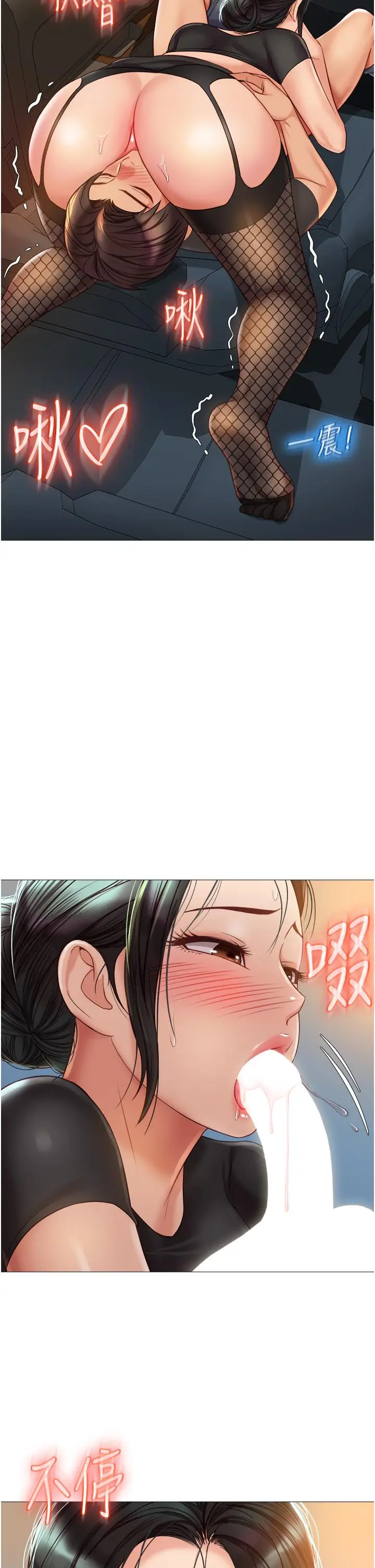 漫画《女儿闺蜜都归ME》第73话第31张图