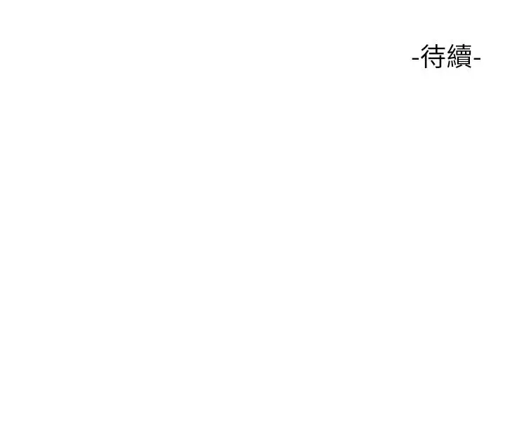 漫画《女儿闺蜜都归ME》第73话第35张图