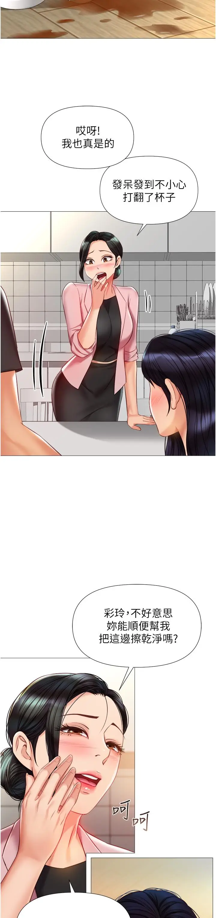 漫画《女儿闺蜜都归ME》第73话第7张图