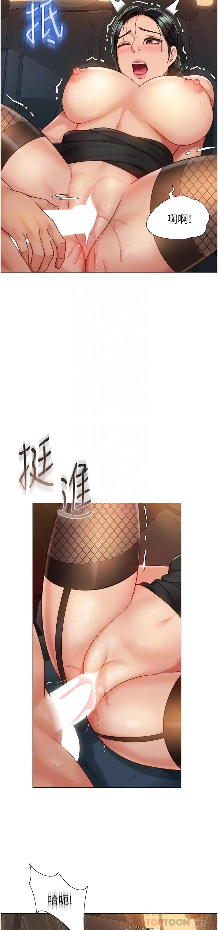 漫画《女儿闺蜜都归ME》第74话第10张图