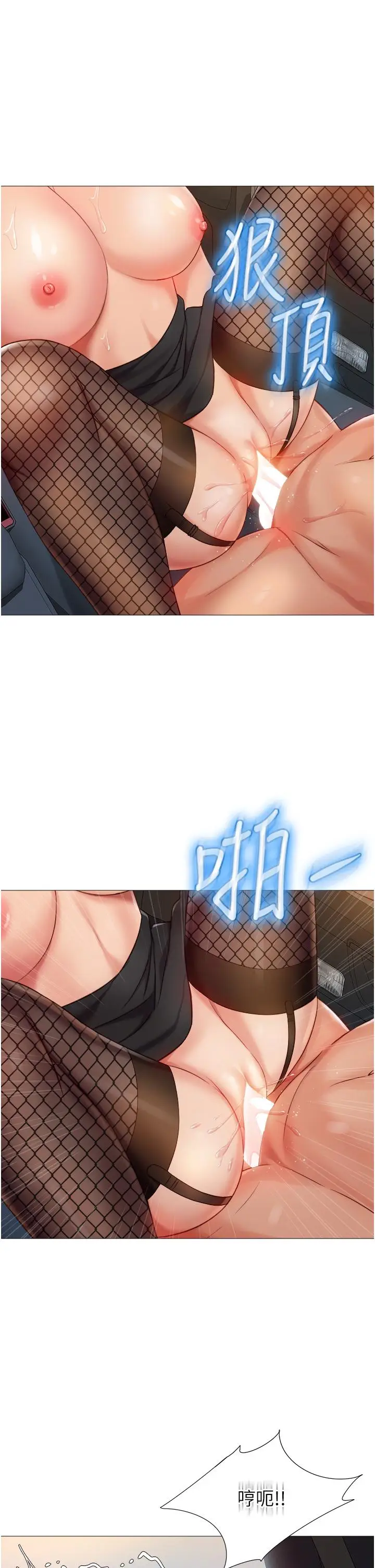 漫画《女儿闺蜜都归ME》第74话第13张图