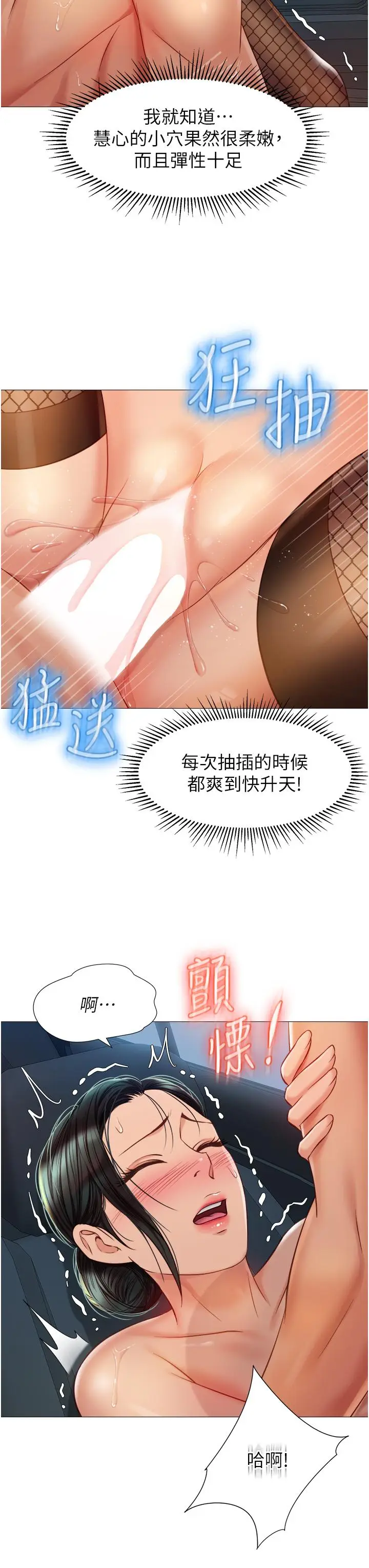 漫画《女儿闺蜜都归ME》第74话第15张图