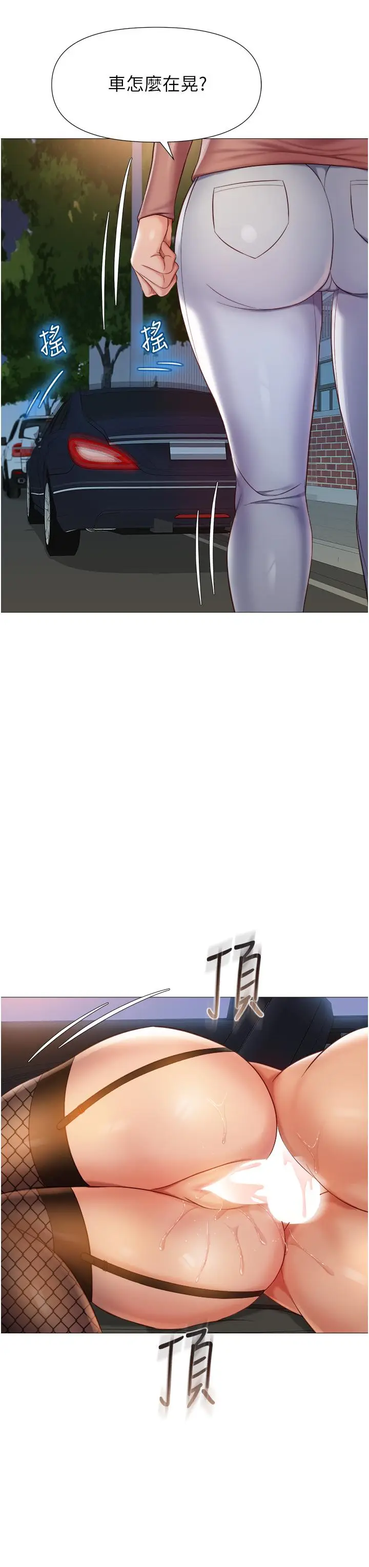 漫画《女儿闺蜜都归ME》第74话第25张图