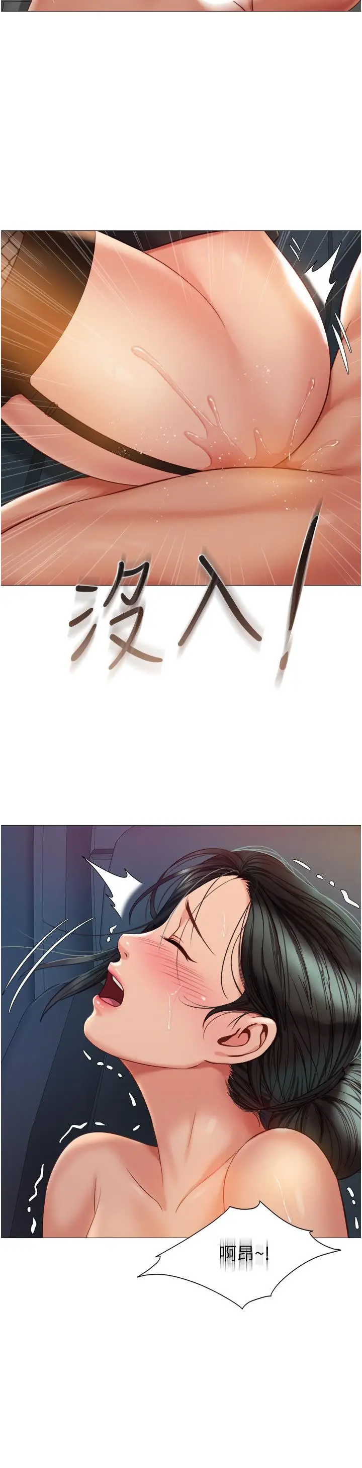 漫画《女儿闺蜜都归ME》第74话第27张图