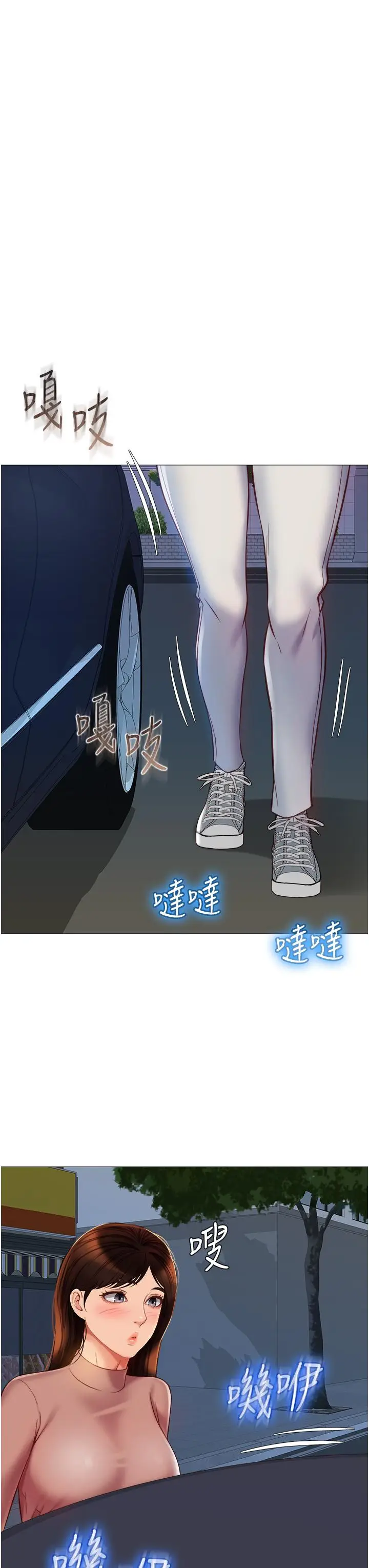 漫画《女儿闺蜜都归ME》第74话第30张图