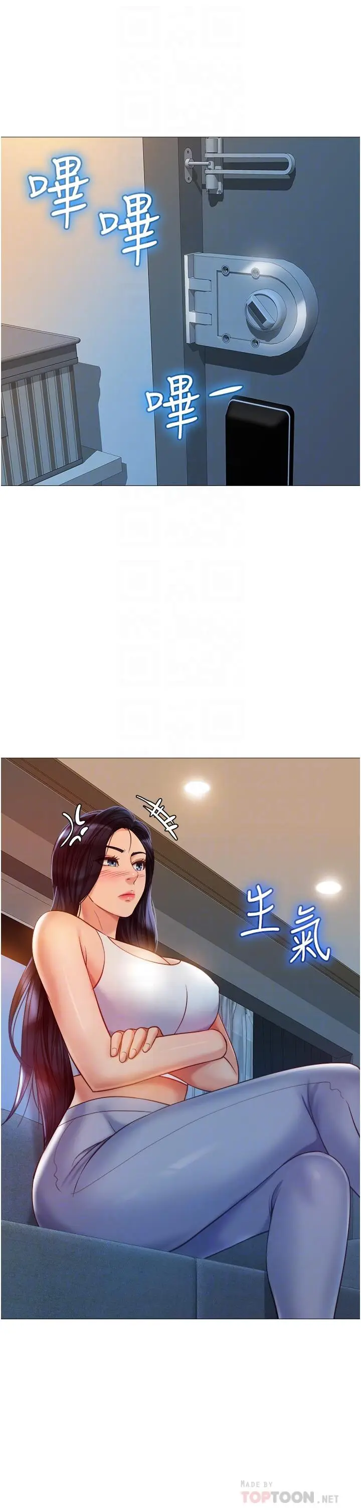 漫画《女儿闺蜜都归ME》第75话第18张图