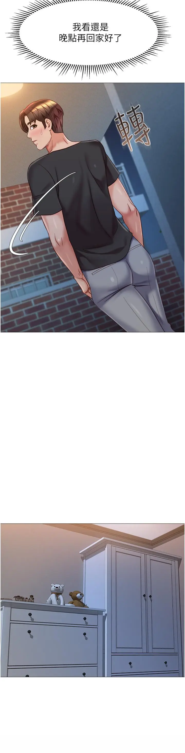 漫画《女儿闺蜜都归ME》第75话第26张图