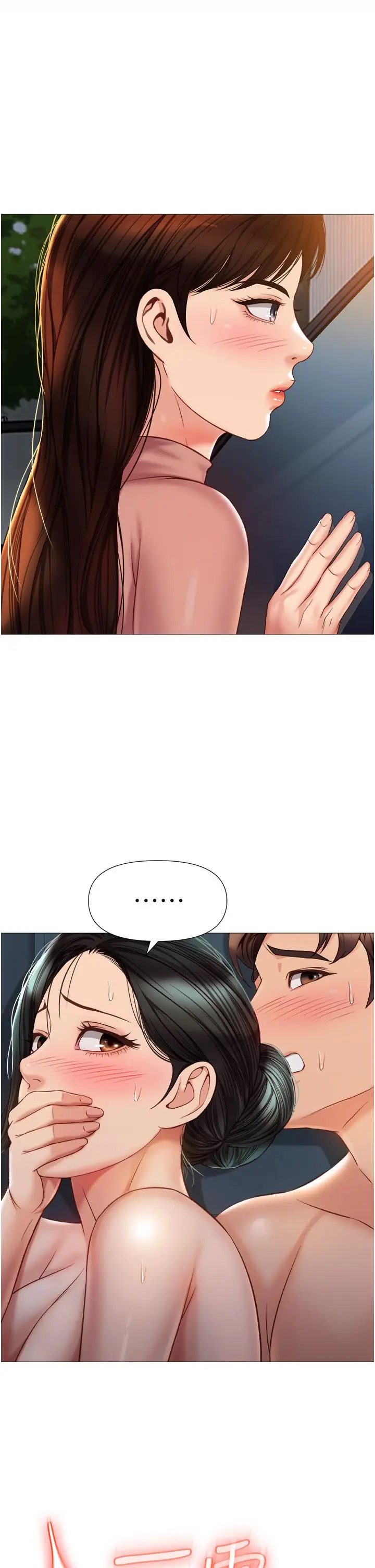 漫画《女儿闺蜜都归ME》第75话第7张图