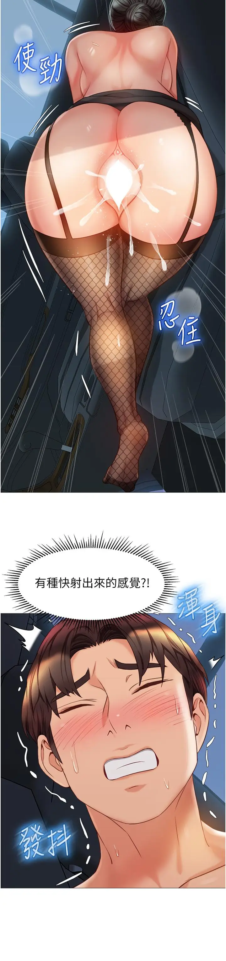 漫画《女儿闺蜜都归ME》第75话第9张图