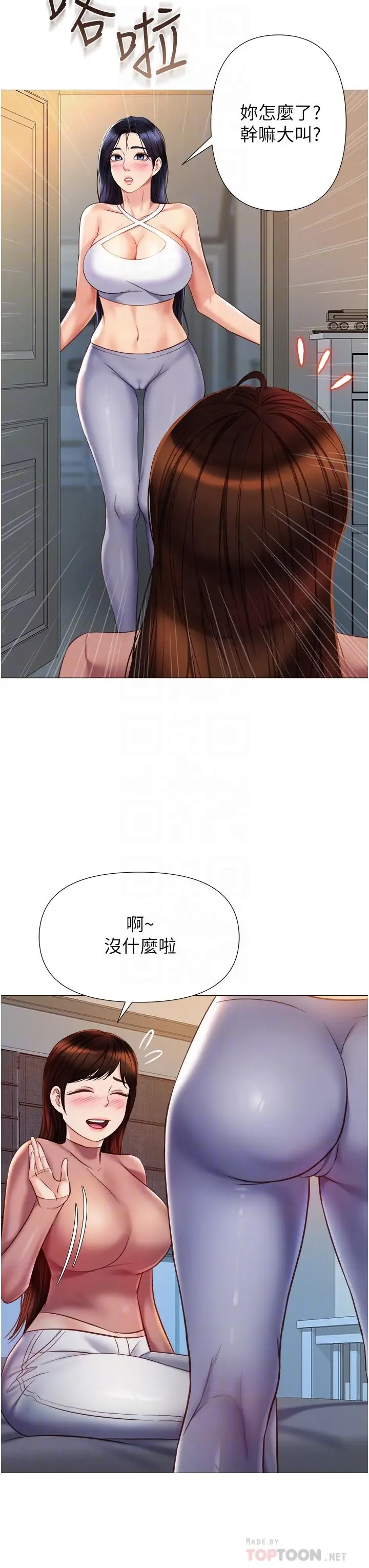漫画《女儿闺蜜都归ME》第76话第10张图