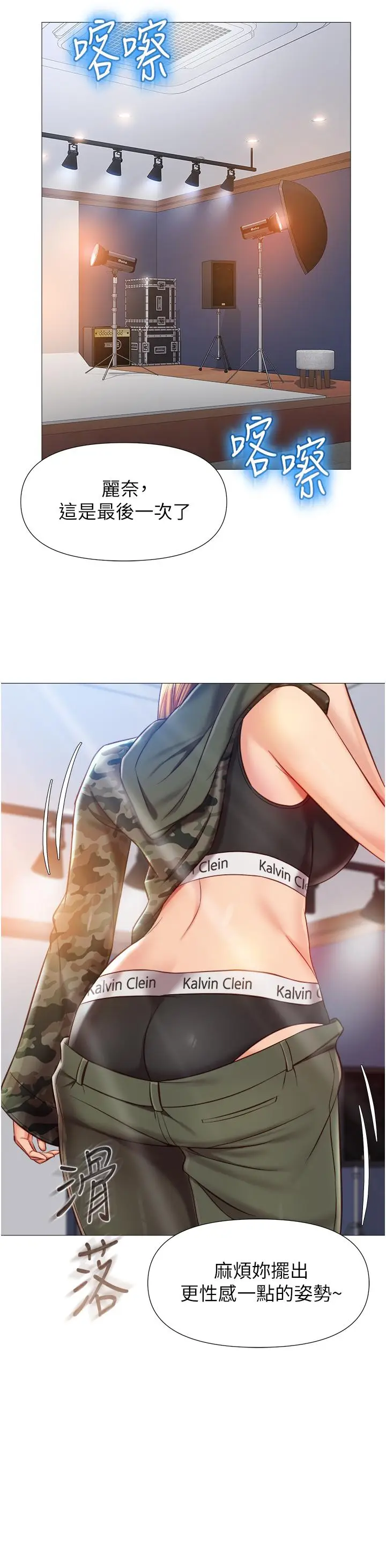 漫画《女儿闺蜜都归ME》第76话第27张图