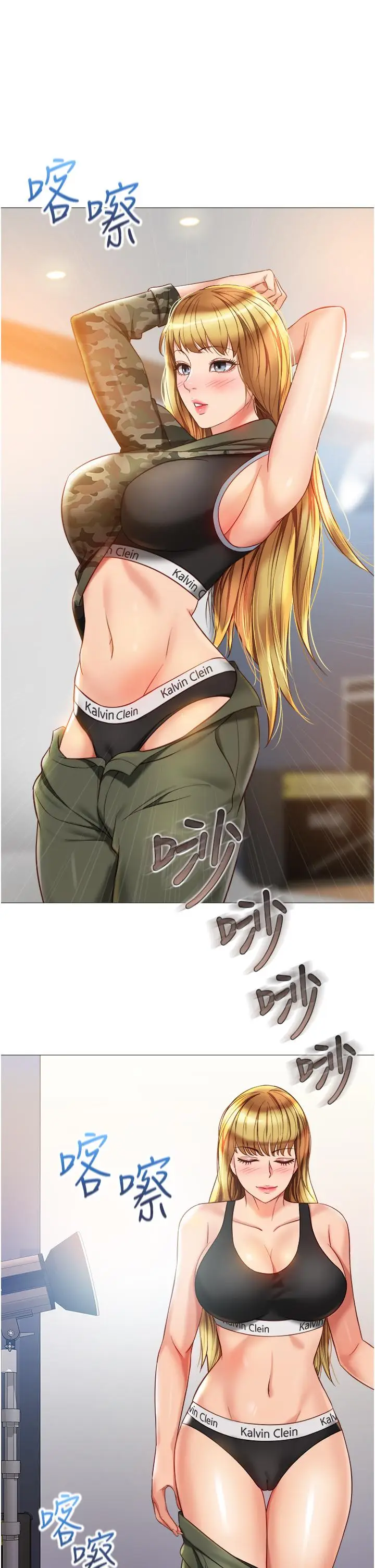 漫画《女儿闺蜜都归ME》第76话第28张图