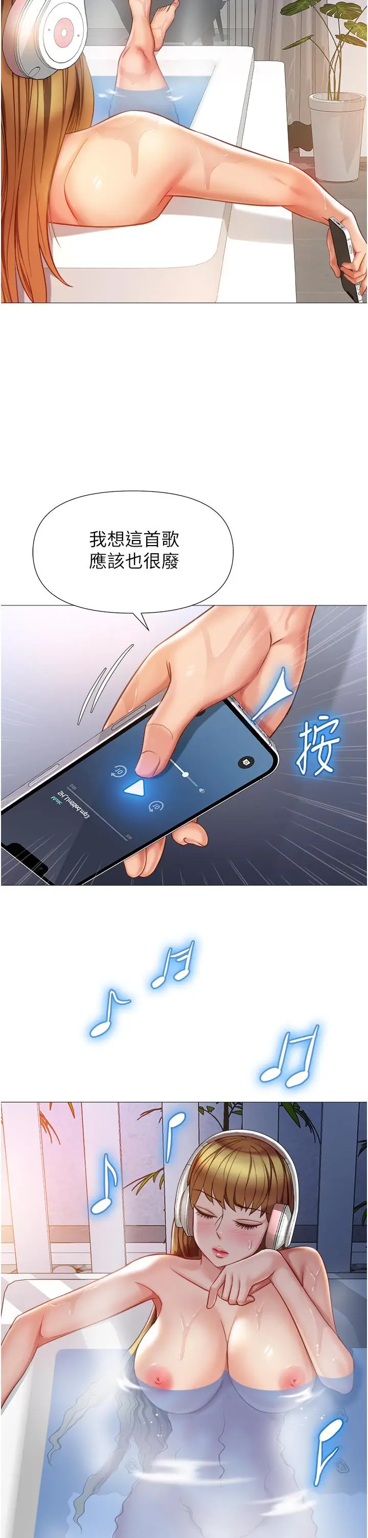 漫画《女儿闺蜜都归ME》第76话第34张图