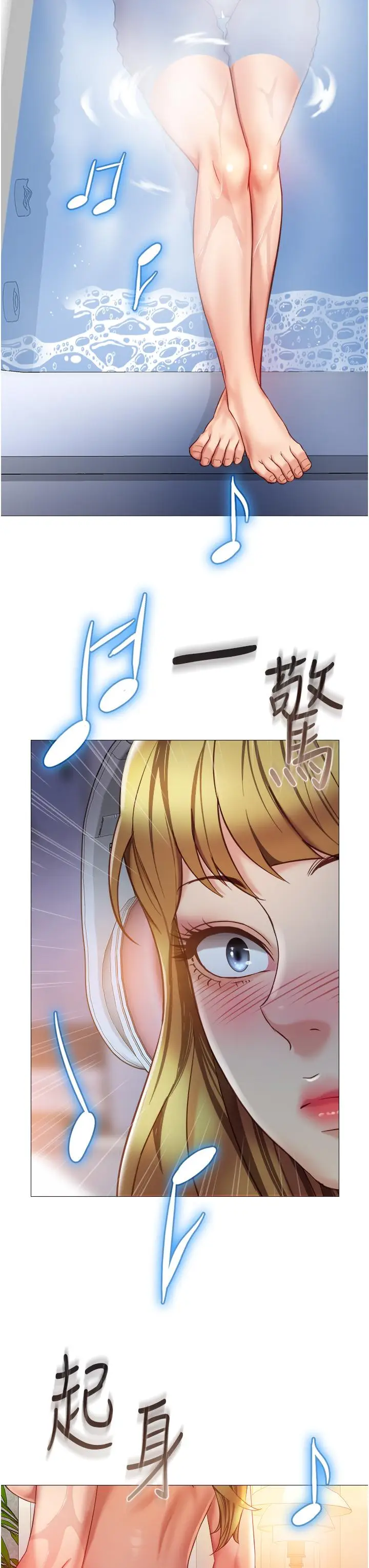 漫画《女儿闺蜜都归ME》第76话第35张图