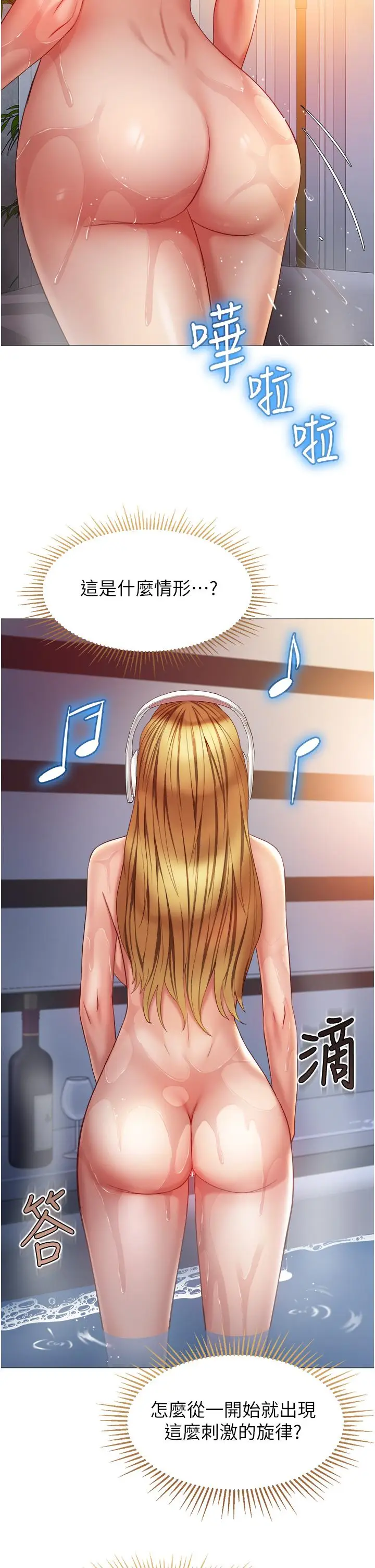 漫画《女儿闺蜜都归ME》第76话第36张图