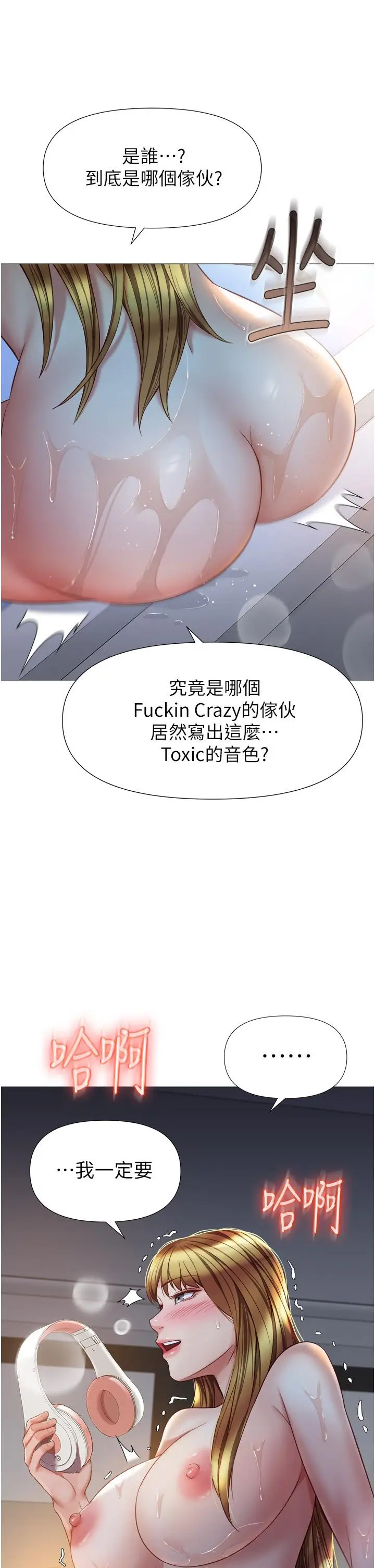 漫画《女儿闺蜜都归ME》第76话第38张图